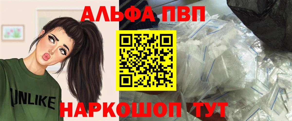 APVP Crystall Тулун