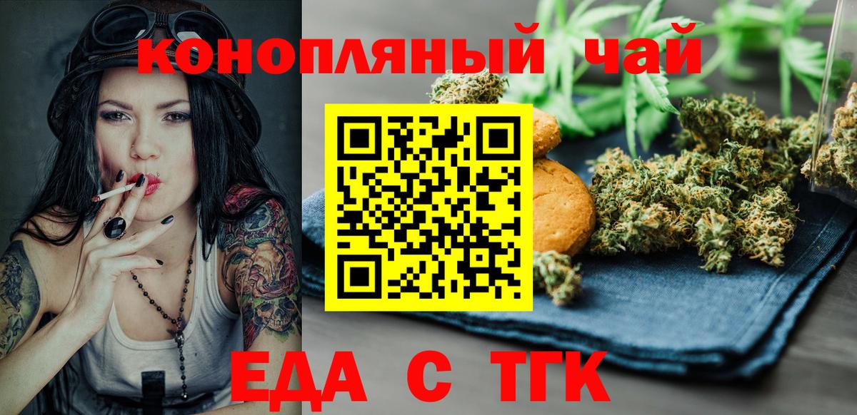 Cannafood марихуана  Вход с VPN  Тулун 