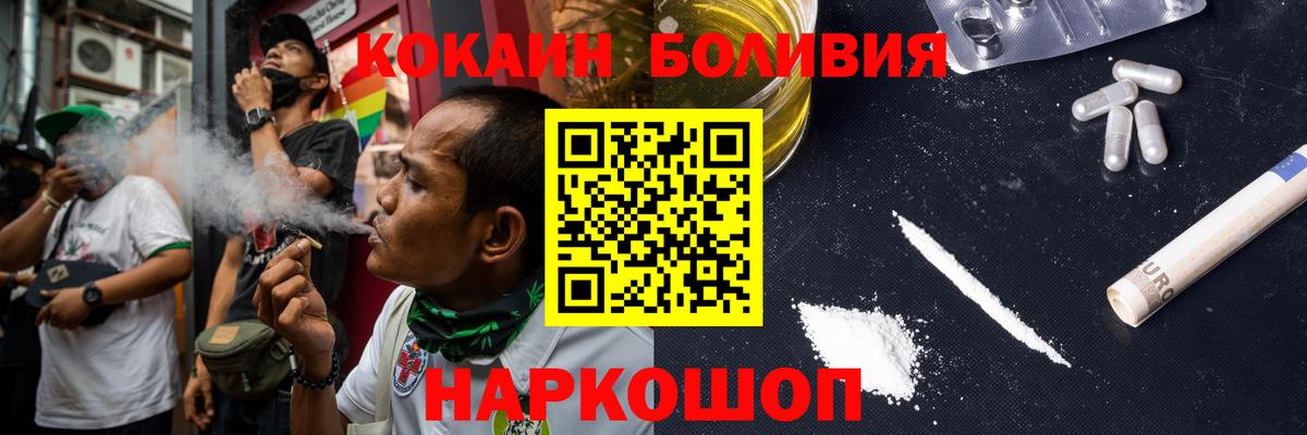 КОКАИН Колумбийский  Вход с VPN  Тулун  КОКАИН 98% 