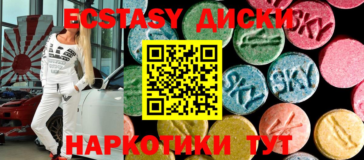 Тулун  Ecstasy  Вход с VPN  Экстази Дубай  Ecstasy диски 