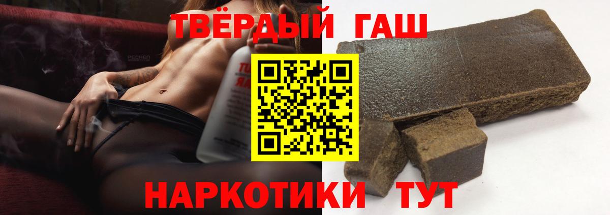 Тулун  ГАШИШ  Вход с VPN  ГАШИШ Изолятор  ГАШ ice o lator 