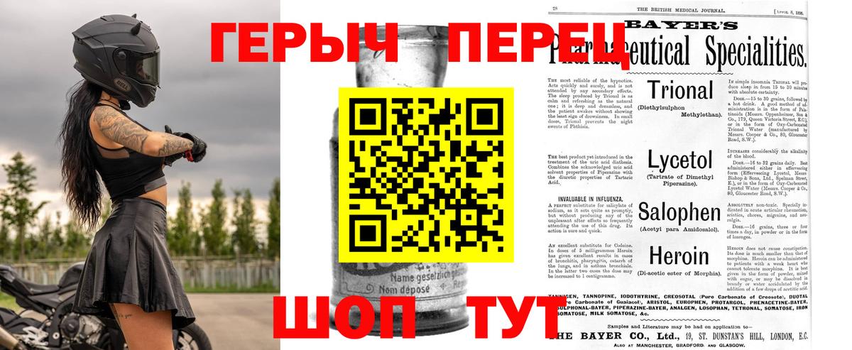 ГЕРОИН  Героин белый  Вход с VPN  Тулун 
