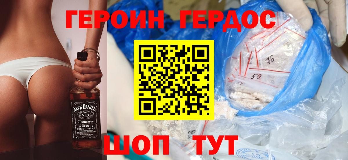 Героин афганец Тулун