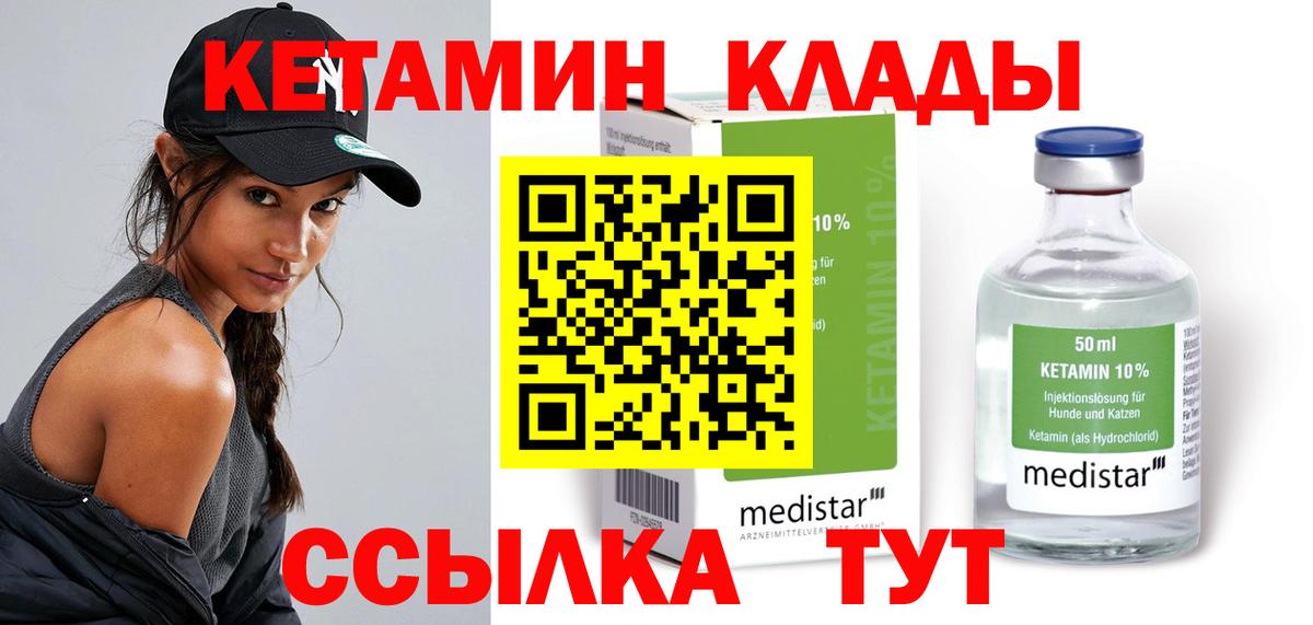 Кетамин VHQ  Вход с VPN  Тулун 