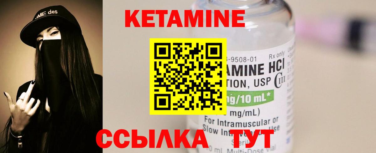 КЕТАМИН ketamine Тулун