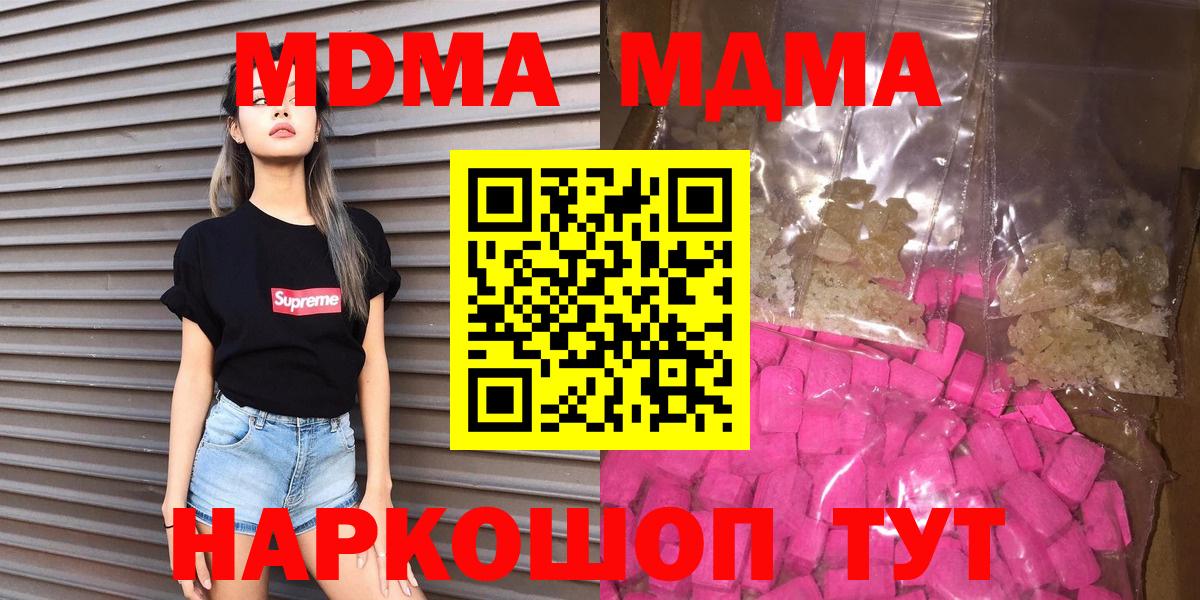 Тулун  МДМА crystal  MDMA  Вход с VPN 
