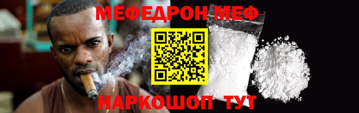 МЕФ VHQ  МЯУ-МЯУ мука  МЕФ  Вход с VPN  Тулун 