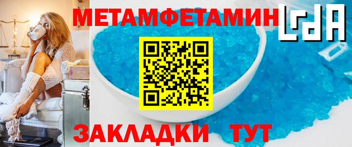 Первитин Декстрометамфетамин 99.9% Тулун