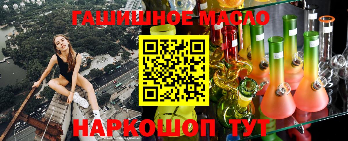 ТГК концентрат  купить  цена  Тулун  Вход с VPN 