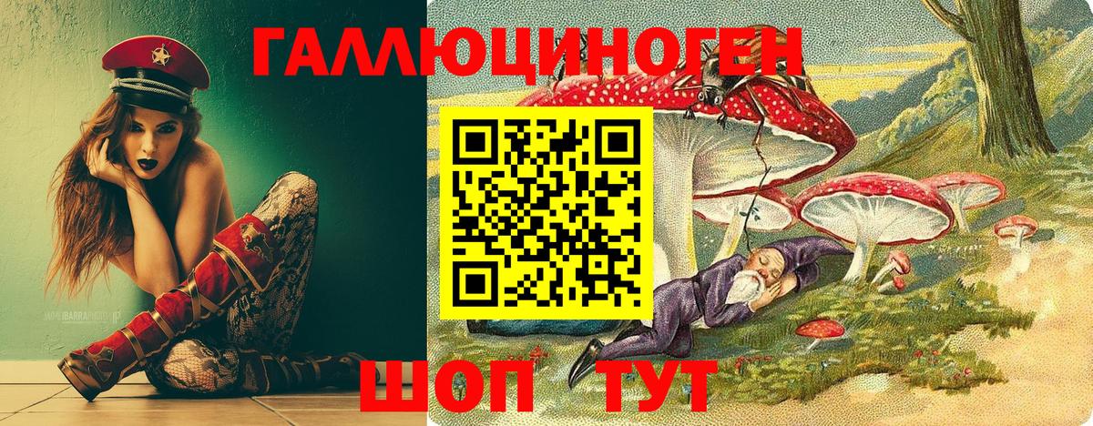 Галлюциногенные грибы Magic Shrooms  Вход с VPN  закладка  Тулун 